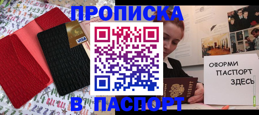 временная регистрация законно в Кизляре