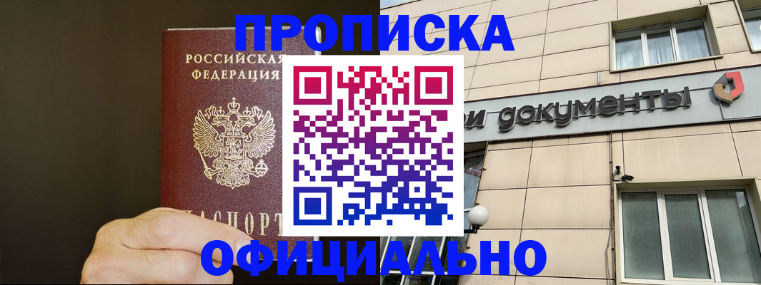 найти адрес прописки в Кизляре