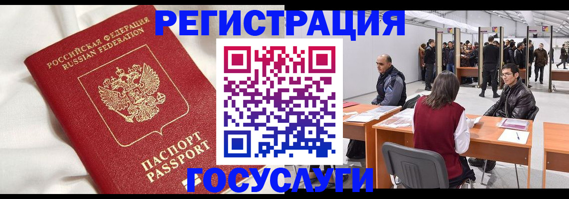 прописка штамп в Кизляре